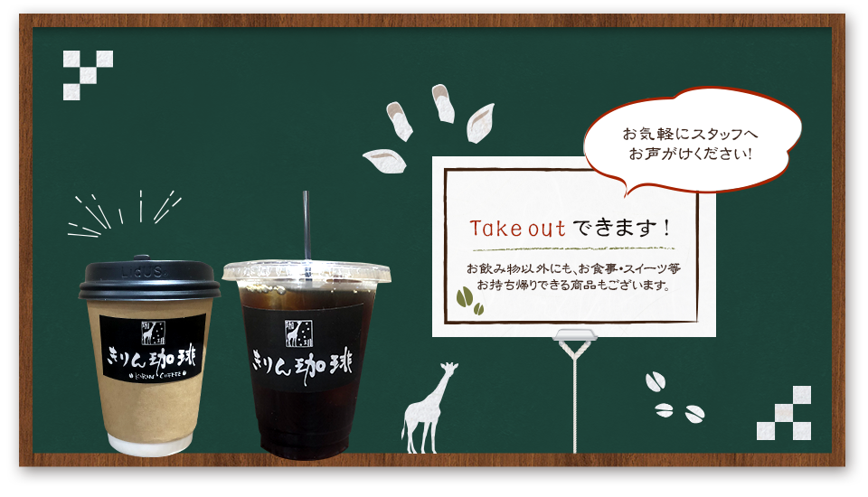 banner_takeout